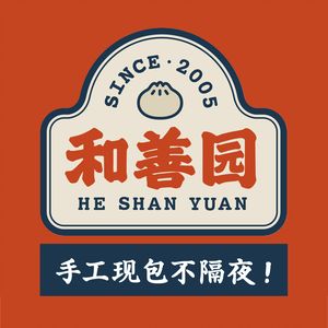Heshan Garden (Luxiying Store)