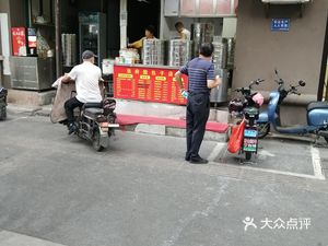 Zhangfu Garden Baozi Shop (Taiping Branch)