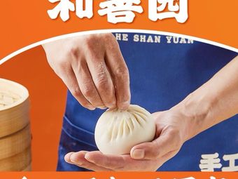 Heshanyuan (Shaoshan Road Branch)