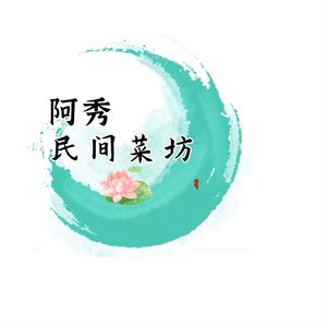 Axiu Folk Kitchen (Heyan Road Branch)