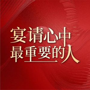 Yan Royal Banquet (Xuanwu Lake Branch)