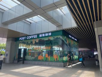 POST COFFEE (China Post Building Store)