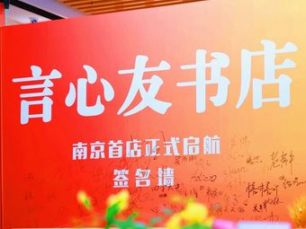 Yanxin You Bookstore · Lakeside Coffee (Xuanwu Store)