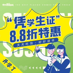 Fresh Way Sushi (Xuanwu Gate Metro Station Store)