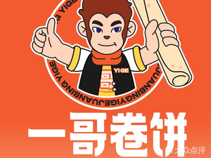 Yige Rolled Wraps (Central Store)