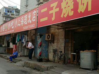Good Luck Snack Shop (Hongshan South Road Store)