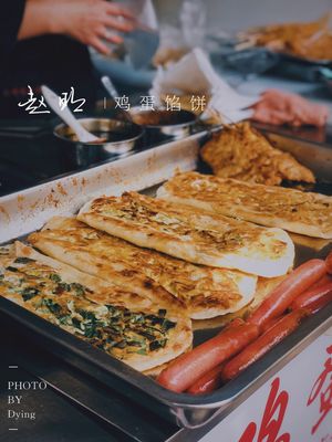 Zhao Ming Egg Dumplings (Suojin Village Branch)
