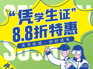 Sendo Sushi (Xinzhuang Store)