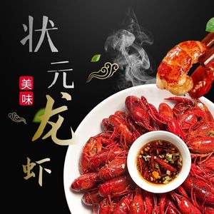 Zhuangyuan Lobster · Street Food (Gao Lou Branch)