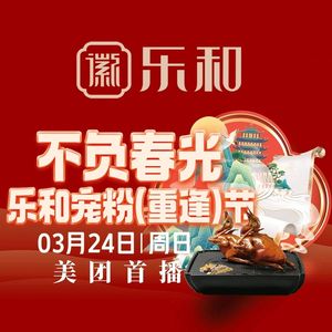 Lehe Catering (Zhongshan Road Branch)