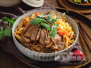 Xiangmian Beef Dumpling House