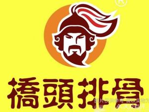 Qiaotou Spare Ribs (Changfa Plaza Store)