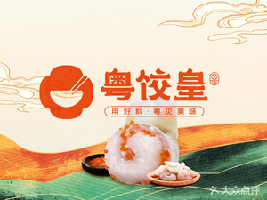 Yue Jiao Huang Dumplings & Wontons (Lanyuan Store)