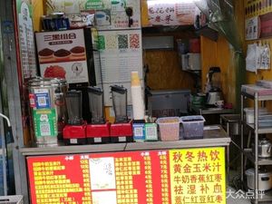 Xiaodou Freshly Ground Soy Milk Bar (Nanchang Road Branch)