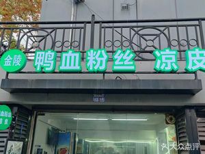 Zhou Runfa Chinese Restaurant (Taiyanggong Branch)