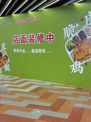 Dongchi Bento (Liu Jiao Square Branch)