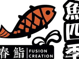 鱼四季·春鮨(金陵style店)