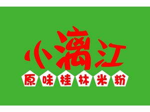 Xiao Li Jiang Original Guilin Rice Noodles