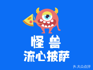 Monster Molten Pizza (Changfa Square Store)