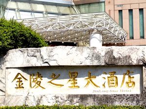 Jinling Star Hotel · Chinese Restaurant
