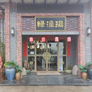 Green Huaiyang Ecological Hotel (Xuanwu Lake Sun Palace Store)