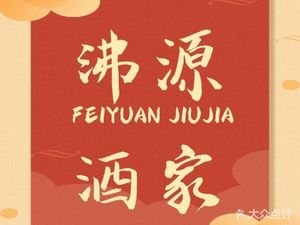 Boiling Source Restaurant