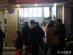 Xiangge Fried Skewers and Fried Chicken (Suojin Village Store)