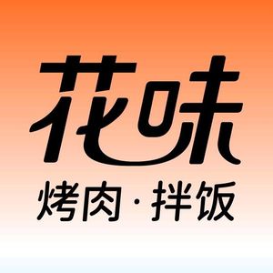 Flavor House · Korean BBQ Buffet (Nanjing Shopping Mall Branch)