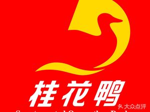 Guizhi Duck (Anhuai Village Branch)