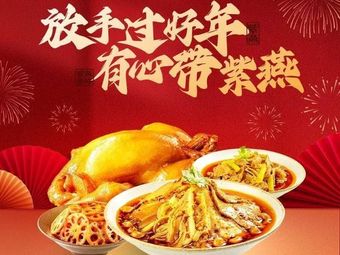 Ziyan Hundred Flavors Chicken (Suojin Village Branch)