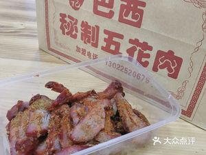 Shanghai Smoked Fish Famous Shop