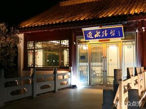 Jinshui Lou Tai (Xuanwu Lake Branch)