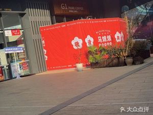 Ma Niang · Duck Blood Vermicelli Soup (Xuanwu Lake Branch)