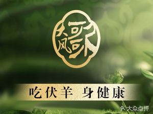 Da Feng Ge Xuzhou Cuisine (Xuanwu Lake National Exhibition Center Branch)