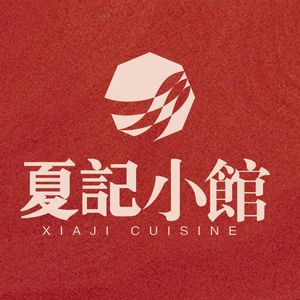 夏记小馆(国展中心店)