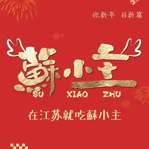 Su Xiaozhu Creative Chinese Cuisine (Jinmao Lankiu Cheng Branch)