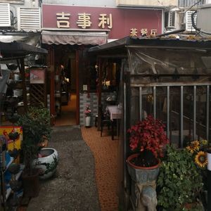 Jishi Li Tea Restaurant