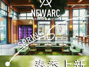 NEW ARC Sunset Restaurant Brunch & Bistro (Xuanwu Lake Jinling Style Branch)