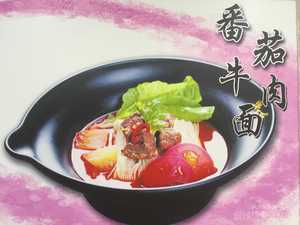 Haokoufu Noodle Shop · Lamb Soup