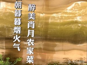 Xiao Yue Nongjia Canguan (Suyuan Avenue Store)