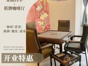 Jinling Four Seasons