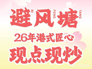 Breeze Harbor (Jingfeng Center Branch)