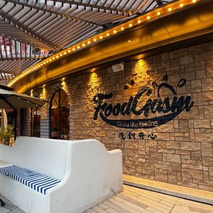 FoodGasm Mediterranean Bar (Baijiahu 1912 Branch)
