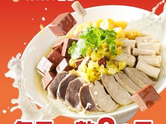 Remember Duck Blood and Vermicelli Soup (Huagang Happiness Street Store)