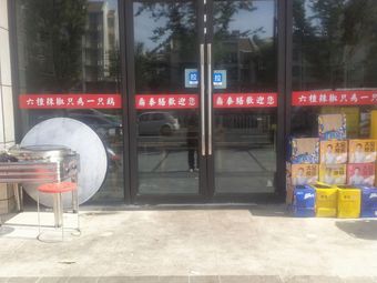 Xuzhou Taste 3+1 Box Lunch