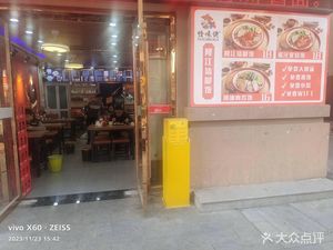 Strange Flavor Hero · Longjiang Pig Trotter Rice