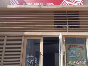 Chan Dou Dou Xinjiang Fried Rice Noodles (Zhongnan · Century Garden Store)