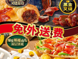 Domino's Pizza (Yingfu Road Store)