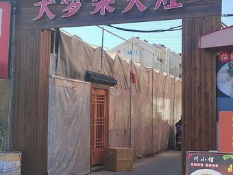 Great Dream Fire Pot