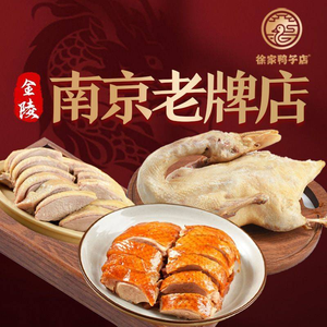 Xu Family Duck Shop (Zhonghai International Community Branch)